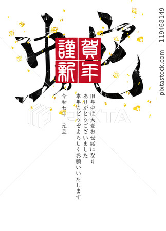 Snake New Year's card zodiac background 119468149