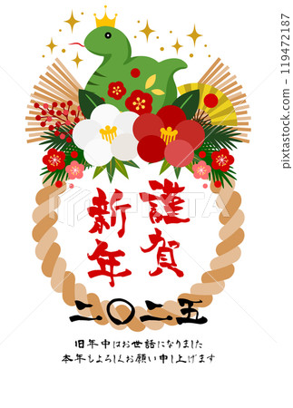 蛇年新年賀卡，新年明信片，青蛇，可愛，插畫，2025 119472187