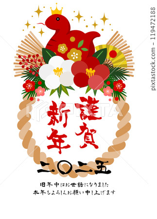 Year of the Snake New Year's card, New Year's postcard, red snake, cute, illustration, 2025 119472188