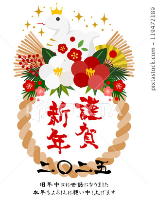 蛇年新年賀卡，新年明信片，白蛇，可愛，插畫，2025 119472189