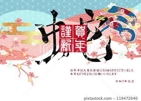 蛇新年賀卡生肖背景 119472640