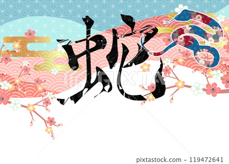 蛇新年賀卡生肖背景 119472641