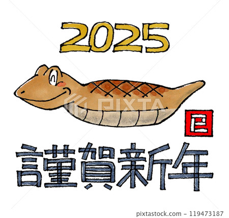 2025 Year of the Snake (Tsuchinoko) Happy New Year New Year's material 119473187