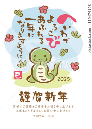 2025 Year of the Snake - A cute and warm New Year's card template with calligraphy 119474198