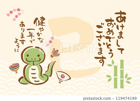 2025蛇年-溫柔可愛的書法新年賀卡模板 2025蛇年-溫柔可愛的書法新年賀卡模板 119474199