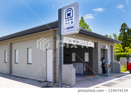 Kyoto City Subway Karasuma Line Kokusai Kaikan Station Exit 3 Kyoto City Subway Karasuma Line Kokusai Kaikan Station Exit 3 119474234