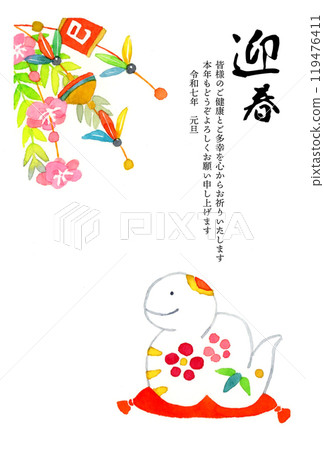 2025/令及7可愛日式蛇年賀年片素材(手繪水彩插畫) 2025/令及7可愛日式蛇年賀年片素材(手繪水彩插畫) 119476411