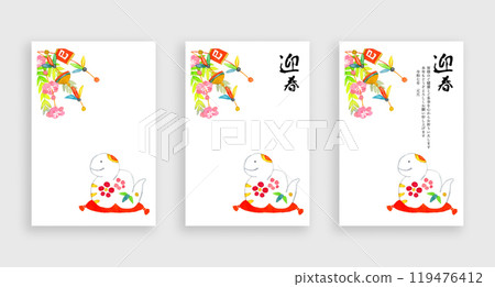 2025/令和7可愛日式蛇年卡素材組（手繪水彩插畫） 119476412