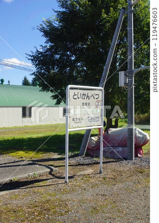 Scenery from the train window at Monkanbetsu Station on the Soya Main Line 119476603