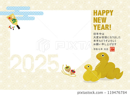 2025年新年賀卡蛇年家庭插畫相框 2025年新年賀卡蛇年家庭插畫相框 119476784