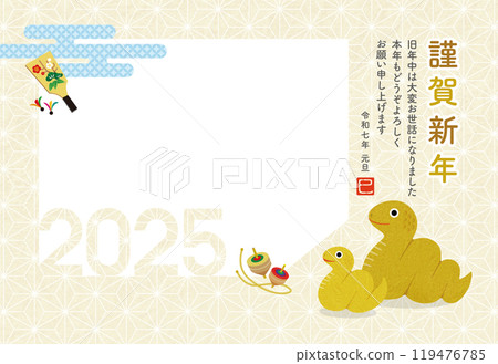 2025 New Year's card Photo frame with illustration of a snake family 119476785