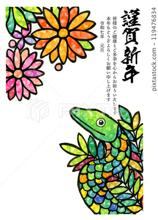 2025/令和7彩繪玻璃風格蛇年卡素材（手繪水彩插圖） 119476834