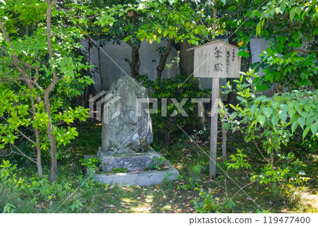 紫式部宅邸遺址 露山寺筆塚 119477400