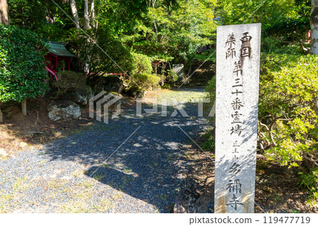 魚王山種寺 119477719