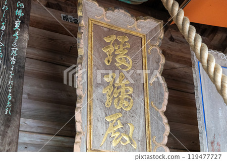 魚王山種寺 魚王山種寺 119477727