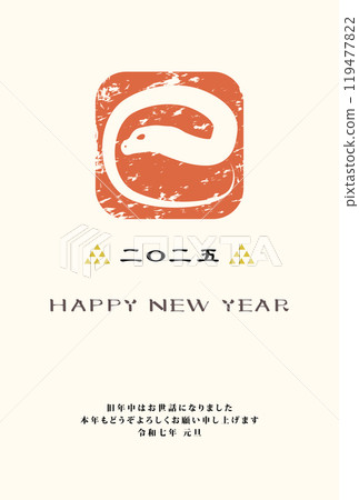 2025年蛇年新年賀卡 119477822