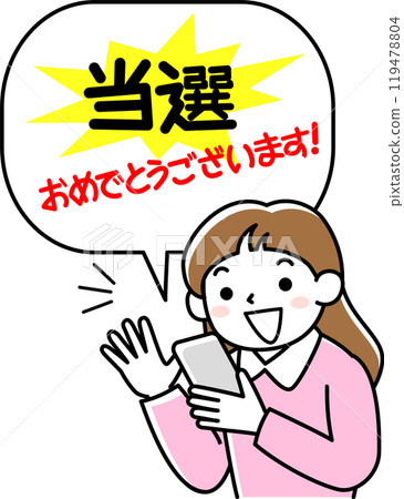 一名參與中獎騙局的年輕女子的上半身 一名參與中獎騙局的年輕女子的上半身 119478804