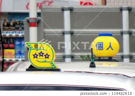 企業形象 個人計程車燈籠 企業形象 個人計程車燈籠 119482618