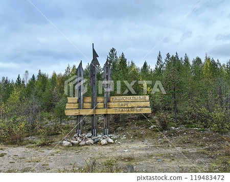 Exploring the entrance of Paanajarvi National Park in Karelia surrounded by lush, green forests on an overcast day 119483472