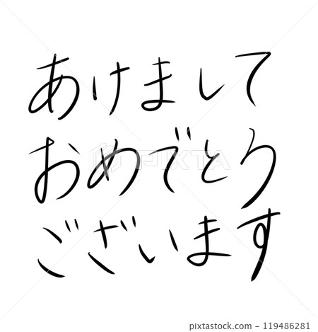 A New Year's greeting written in pen lettering: "Happy New Year" 119486281