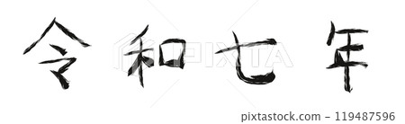 僅手寫墨水繪製的年份名稱 2 119487596