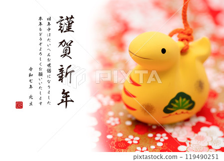 2025 new year's card 119490251