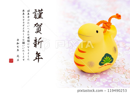 2025年新年賀卡 119490253