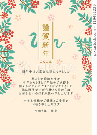 2025 Year of the Snake New Year's card template 119491229