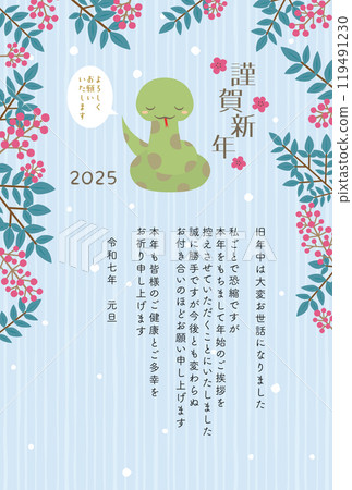 2025 蛇年新年賀卡模板 119491230