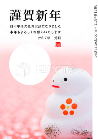 2025 new year's card 2025 new year's card 119491296