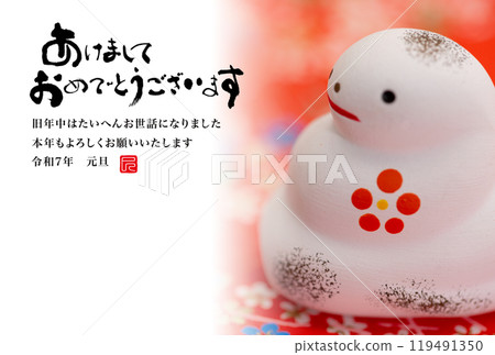 2025 new year's card 2025 new year's card 119491350