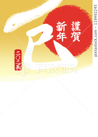 2025 New Year's card vertical Simple illustration of text and snake 2025 New Year's card vertical Simple illustration of text and snake 119492245