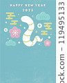 2025 Year of the Snake New Year's card template with cute snake illustration 119495133