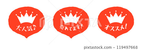 排名皇冠圖示插圖集 119497668