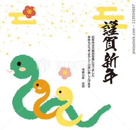 Three cute snakes 2025 new year card_square 119504887