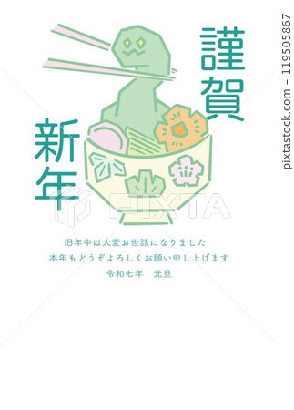 2025 年新年明信片模板框架 Zoni 蛇年 蛇手繪蛇可愛的背景插圖 119505867