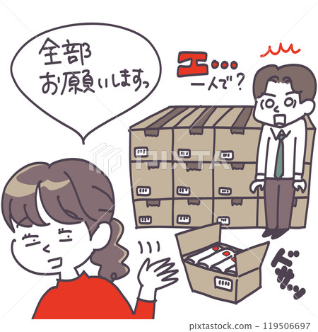 工作請求轉交給窗口員工 119506697