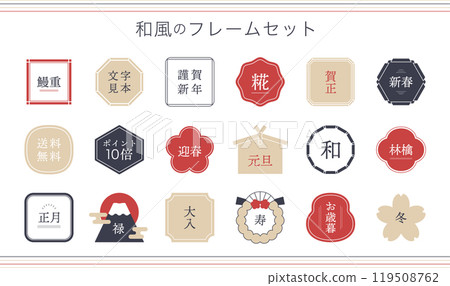 Japanese style frame New Year material icon illustration set lucky charm cute New Year decoration vector 119508762