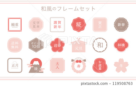 Japanese style frame New Year material icon illustration set lucky charm cute New Year decoration vector 119508763