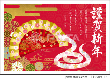 2025 New Year's card 033 119509116