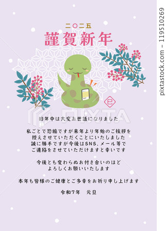 2025 蛇年新年賀卡模板 2025 蛇年新年賀卡模板 119510269
