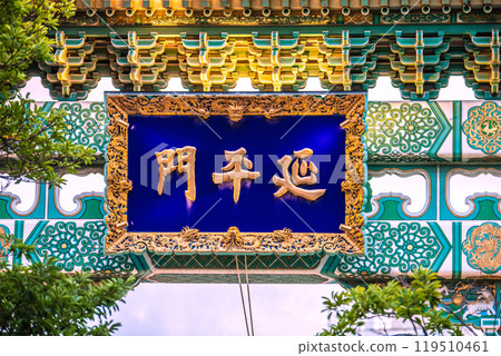 Yokohama cityscape in Japan in October. View of Yokohama Chinatown and Enpeimon Gate, etc. = October 19, 2024 119510461