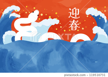 2025 Year of the Snake_White Snake and Rough Waves New Year's Card Postcard Template_Horizontal 119510731