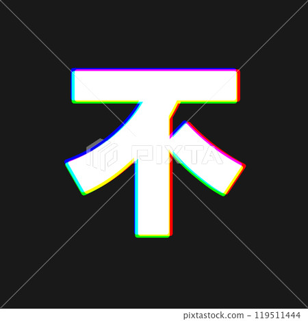 色差 119511444