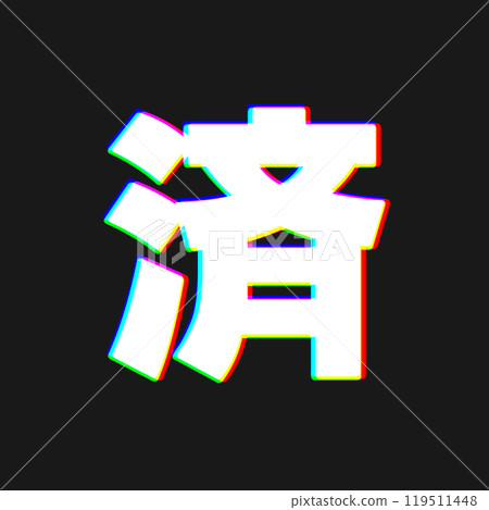 No chromatic aberration 119511448
