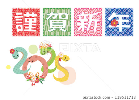 2025 Year of the Snake New Year's card Japanese pattern Happy New Year character snake design 2025 Year of the Snake New Year's card Japanese pattern Happy New Year character snake design 119511718