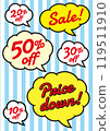 Speech bubble_Sale/Offer POP 119511910