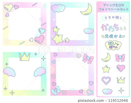 Cute photo frame set for your favorite idols Cute photo frame set for your favorite idols 119512048