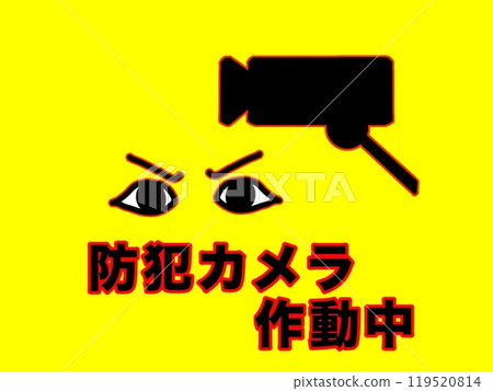 呼籲警告的警告的圖像插圖 119520814