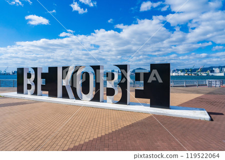 BE KOBE monument in Shiosai Park, Chuo Ward, Kobe City BE KOBE monument in Shiosai Park, Chuo Ward, Kobe City 119522064
